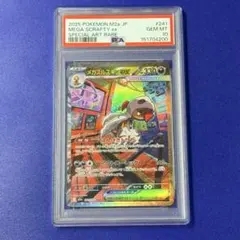 メガズルズキンex SAR PSA10 - メルカリ