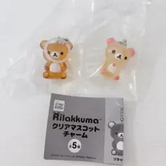 リラックマ クリアマスコットチャーム コリラックマ