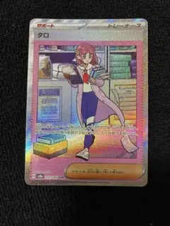 2026年最新】タロ SAR セットの人気アイテム - メルカリ