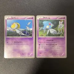 ポケモンカード　ユクシー　アグノム BW9 メガロキャノン 3