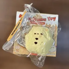 ネムネムトイ　nemunemutoy シークレット