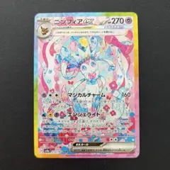 2026年最新】ニンフィアEXの人気アイテム - メルカリ