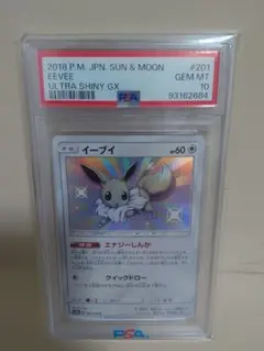 【希少】イーブイs　201/150　PSA10 希少】イーブイs 201/150 PSA10 - メルカリ