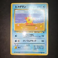 ヒトデマン ○ 拡張シート第3弾(緑版) - メルカリ