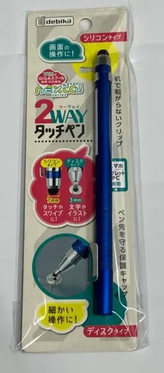 043404　２WAY タッチペン　ブルー　デビカ　GIGAスクール