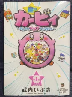 星のカービィ まんぷくプププ