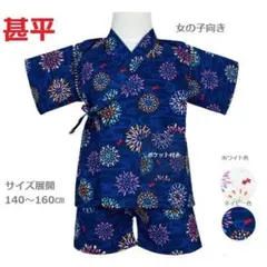 女の子向き綿100%甚平 日本製生地 使用スーツ上下　夏のイベントなどに活躍
