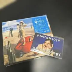 特典カード付 あいみょん AIMYON BEST ALBUM - 唇を追え! -
