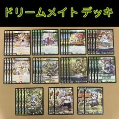 2025年最新】ドリームメイト デッキの人気アイテム - メルカリ
