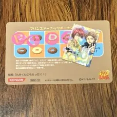 テニスの王子様 MIX&MATCHカード 丸井ブン太