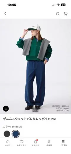 GU デニムスウェットバレルレッグパンツQ