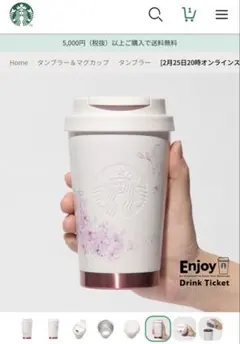 新品・箱ありスターバックス　SAKURA ステンレスTOGOコロタン ブラー