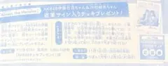 AKB48 伊藤百花 川村結衣 直筆サイン入りチェキ応募券 りぼん11月号