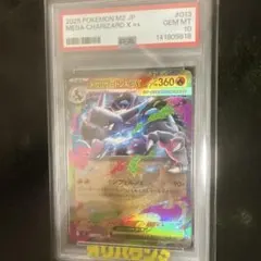 PSA10 ペパーのマフィティフ ex シールド戦プロモ - メルカリ