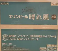 キリンビール 晴れ風 350ml 24缶入 サッカー日本代表応援タオル付のサムネイル