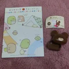 非売品　すみっコぐらし 方眼ノート(松屋) くまのがっこう ケース(かっぱ寿司)