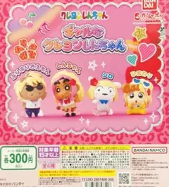 ギャルなクレヨンしんちゃん♡シロ