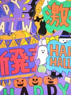 【新品】【手描きＰＯＰ】　　　　　　　　　　 【ハロウィン】５枚セットのサムネイル