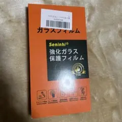 Seninhi 強化ガラス保護フィルム 9H iPhone12
