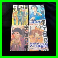 2026年最新】宇宙兄弟 全巻 初版の人気アイテム - メルカリ