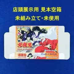 2026年最新】犬夜叉～奈落の罠!迷いの森の招待状～ GBAの人気アイテム