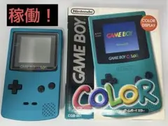 ゲームボーイカラー　ブルー　本体　任天堂　Nintendo