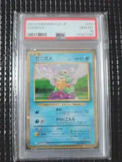 PSA10 ゼニガメ CLK 001/032ポケモンカードゲーム Classic - メルカリ