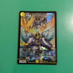 神聖龍 エモーショナル・ハードコア