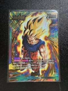 ドラゴンボールフュージョンワールド　孫悟空　リーダーパラレル　気の躍動