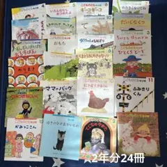 こどものとも年少版 絵本 まとめ売り 福音館書店
