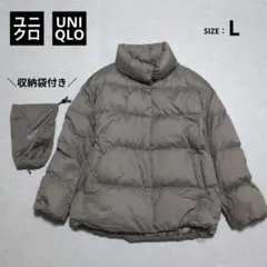 収納袋付│ユニクロ ウルトラライトダウンコクーンジャケット Lサイズ ベージュ