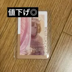 とわ様専用ページ