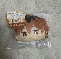 葬送のフリーレン エニマイくじ D賞