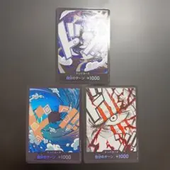 ニカ　ジンベエ　シャンクス　ドンカード　パラレル