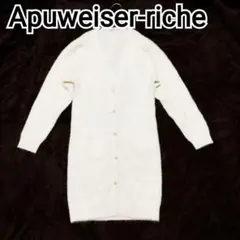 アプワイザーリッシェ アンゴラ 羊毛 カーディガン ロング セーター