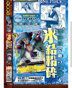 Vジャンプ付録 ワンピースカード クザン(青キジ)3枚 黒ひげ海賊団/元