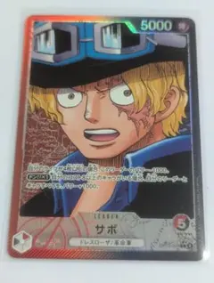 ワンピースカード　受け継がれる意志　ＯＰー１３ ＬーＰ００４　サボ（値引き不可）