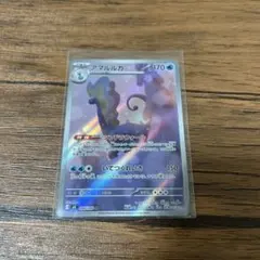 ポケモンカード アマルルガ AR 084/080