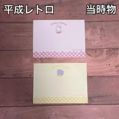 平成レトロ　サンリオCheery Chums バラメモ　チアリーチャム　当時物