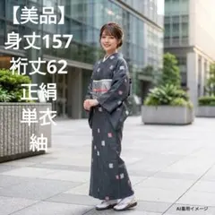 【美品】身丈157 裄丈62 三越 正絹 単衣 紬 ​藍色 絣模様 アンティークのサムネイル