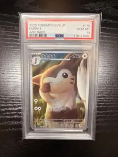 2026年最新】オオタチ ar psa10の人気アイテム - メルカリ