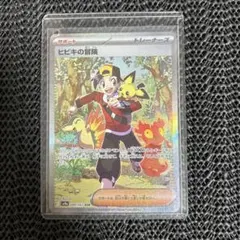 2026年最新】ヒビキの冒険 SARの人気アイテム - メルカリ