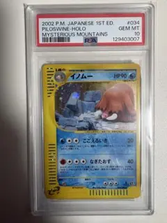 ポケモンカード　イノムー eカード　PSA10 2026年最新】イノムー eカードの人気アイテム - メルカリ