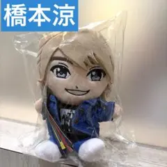 2026年最新】橋本涼 はぴぬいの人気アイテム - メルカリ
