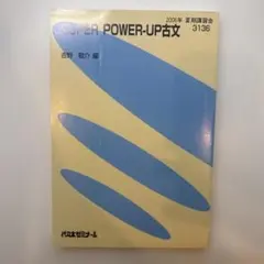 2006　SUPER POWER-UP 古文　夏期講習　代ゼミ　吉野敬介先生 2026年最新】吉野敬介のスーパーパワーアップ古文の人気アイテム