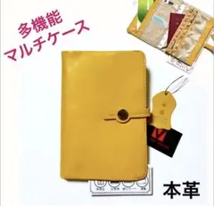 本革 多機能パース　黄色　長財布　パスポートケース　マルチケース　新品