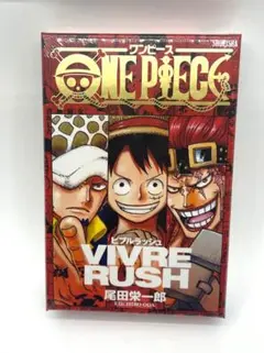 ワンピース　ビブルラッシュ　未使用 ONE PIECE VIVRE RUSH | Game | 集英社ゲームズ -SHUEISHA GAMES-