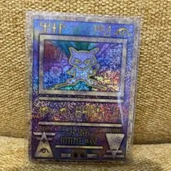 2026年最新】ポケモンカード古代ミュウの人気アイテム - メルカリ