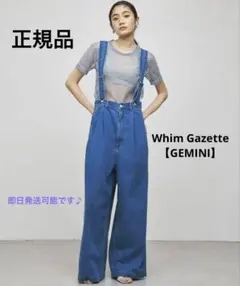 2026年最新】gemini デニムの人気アイテム - メルカリ