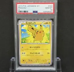 2026年最新】ほっぺすりすり ピカチュウ psa10の人気アイテム - メルカリ